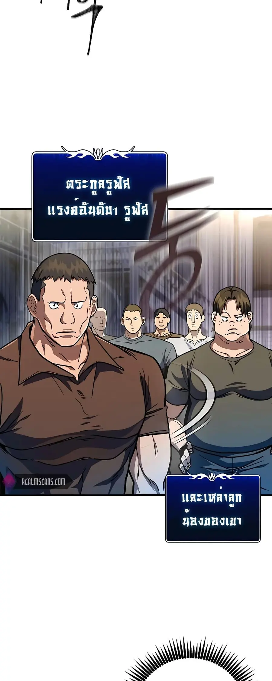 I Picked a Hammer to Save the World ตอนที่ 14 หน้า 3