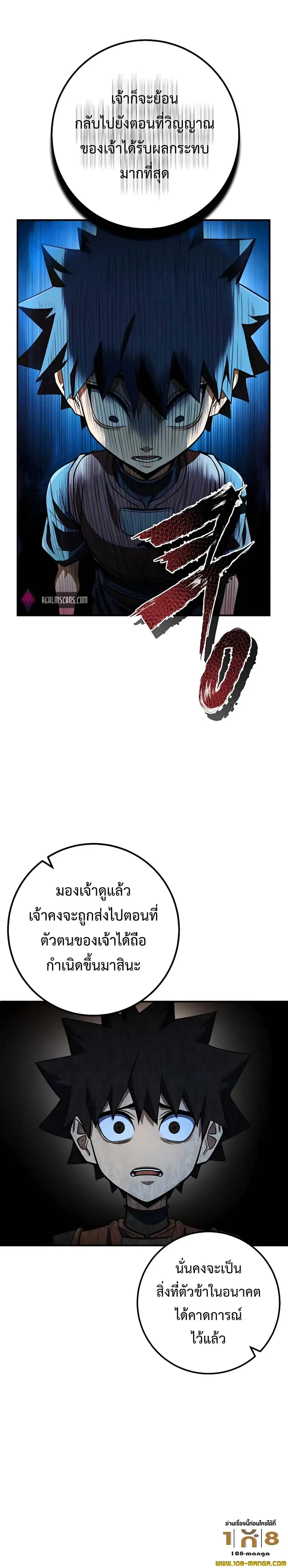 I Picked a Hammer to Save the World ตอนที่ 19 หน้า 3