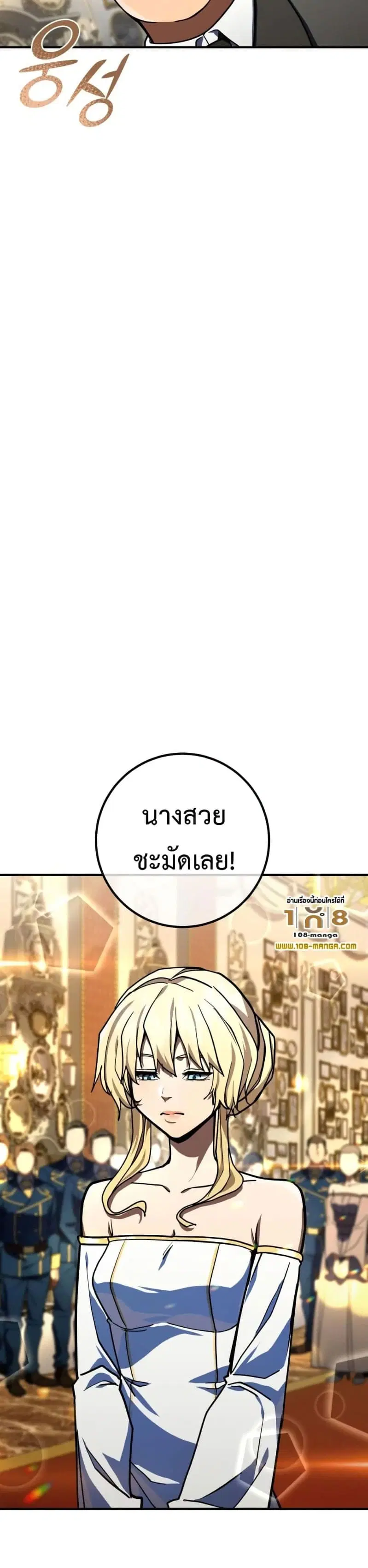 I Picked a Hammer to Save the World ตอนที่ 28 หน้า 2