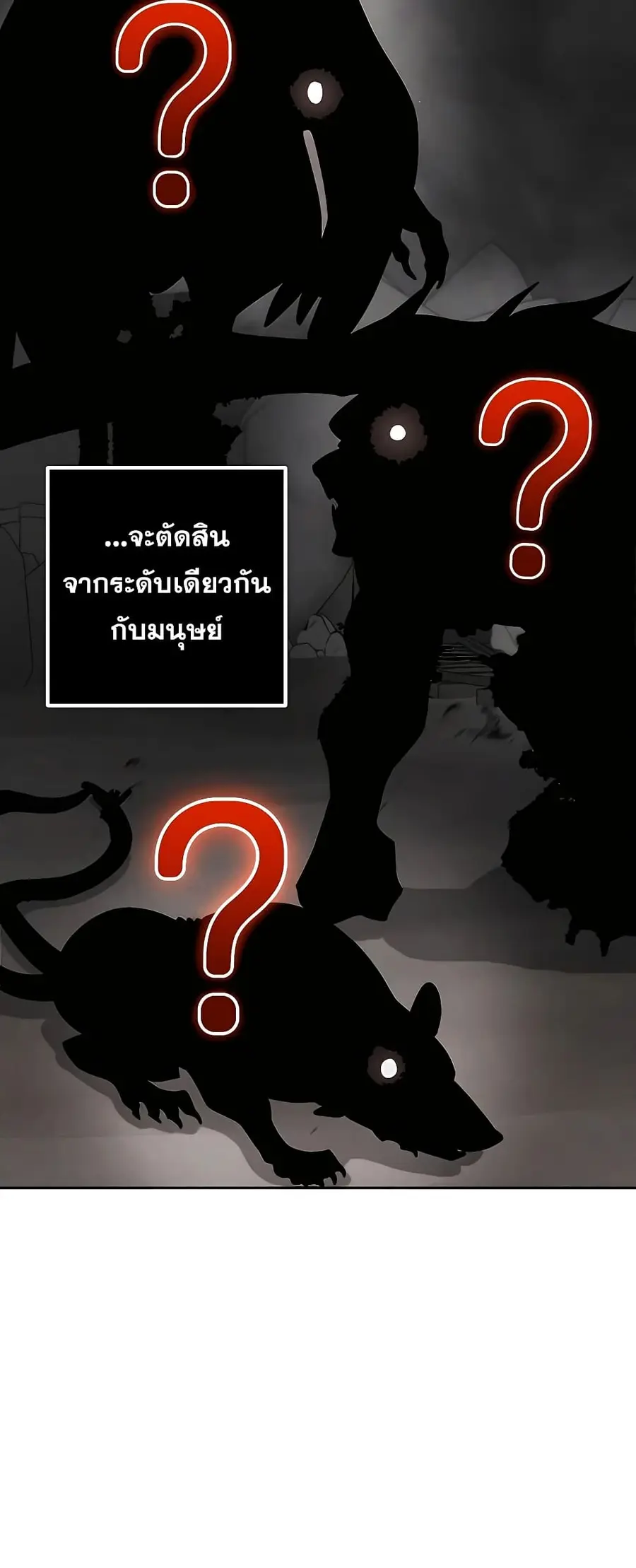 I Picked a Hammer to Save the World ตอนที่ 30 หน้า 2