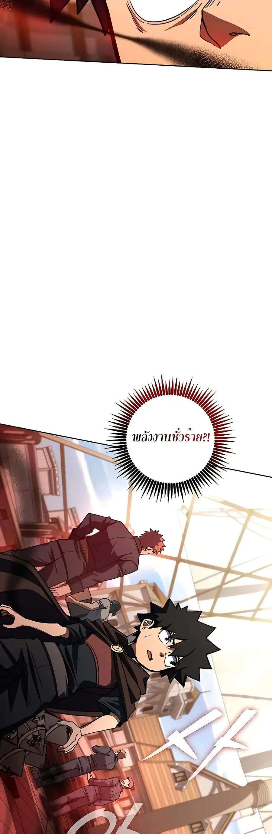 I Picked a Hammer to Save the World ตอนที่ 32 หน้า 2