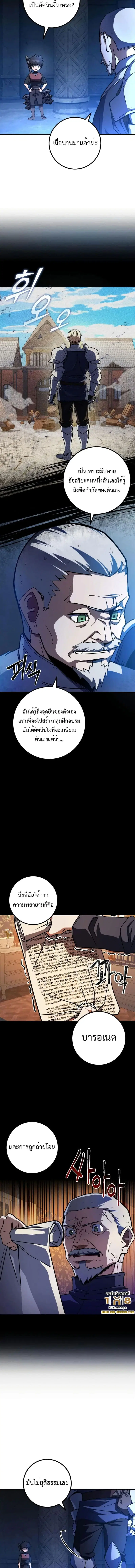 I Picked a Hammer to Save the World ตอนที่ 41 หน้า 3