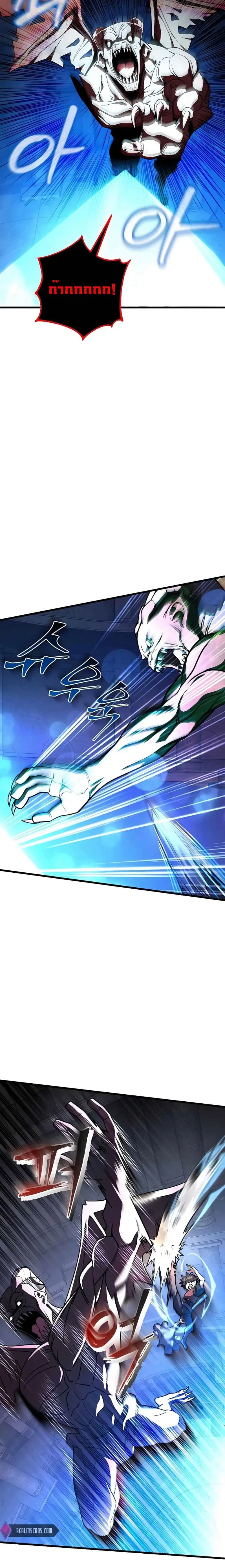 I Picked a Hammer to Save the World ตอนที่ 42 หน้า 2