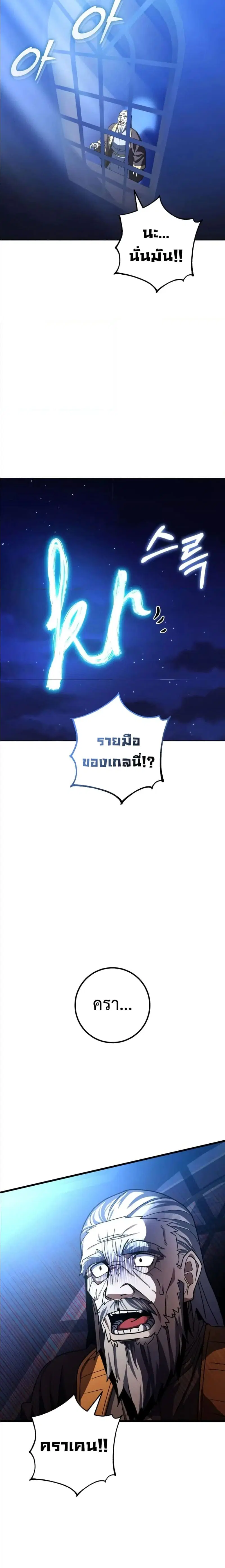 I Picked a Hammer to Save the World ตอนที่ 43 หน้า 2