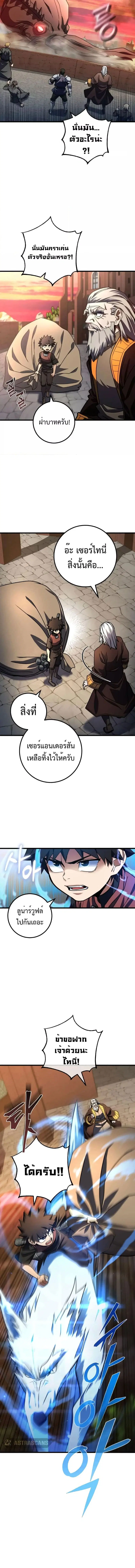 I Picked a Hammer to Save the World ตอนที่ 44 หน้า 2
