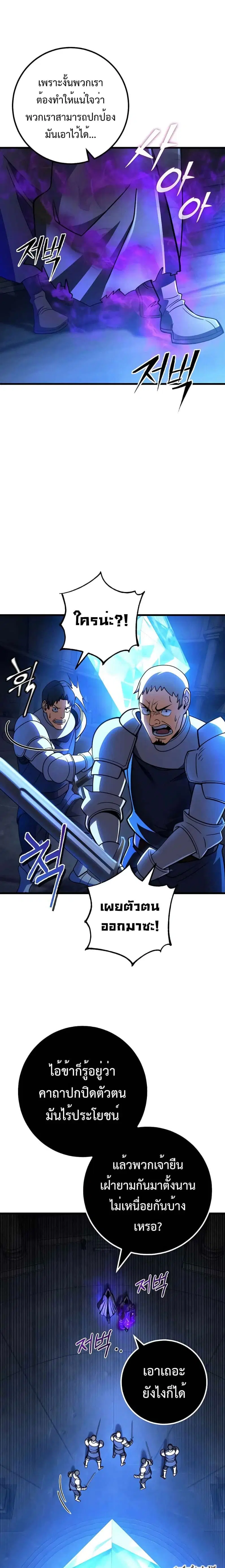I Picked a Hammer to Save the World ตอนที่ 45 หน้า 3