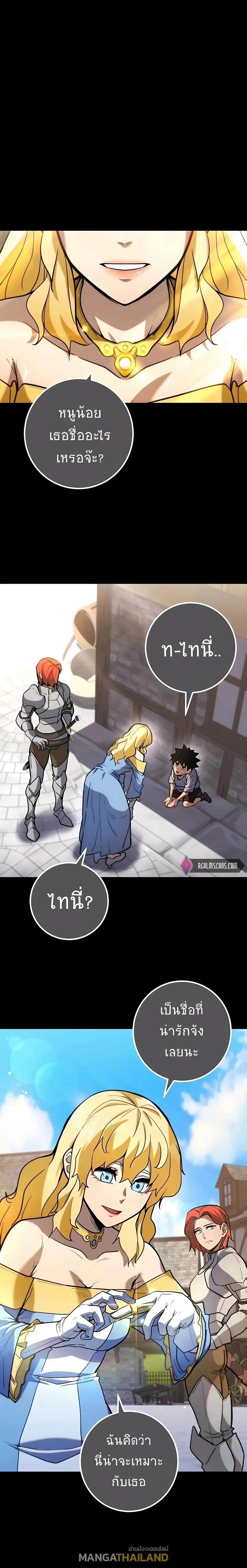 I Picked a Hammer to Save the World ตอนที่ 5 หน้า 1