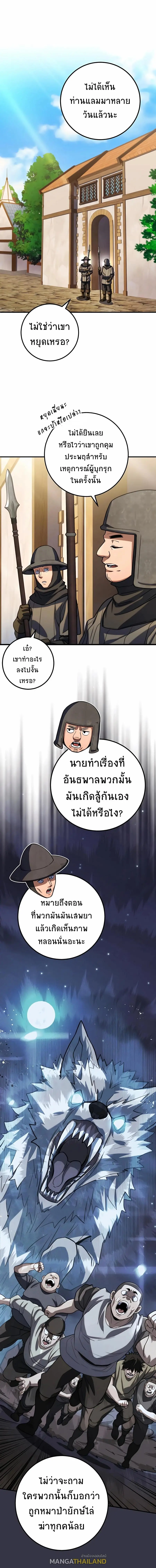 I Picked a Hammer to Save the World ตอนที่ 6 หน้า 1