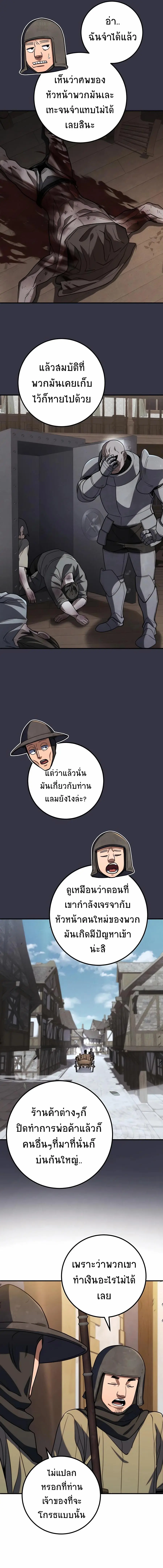 I Picked a Hammer to Save the World ตอนที่ 6 หน้า 2