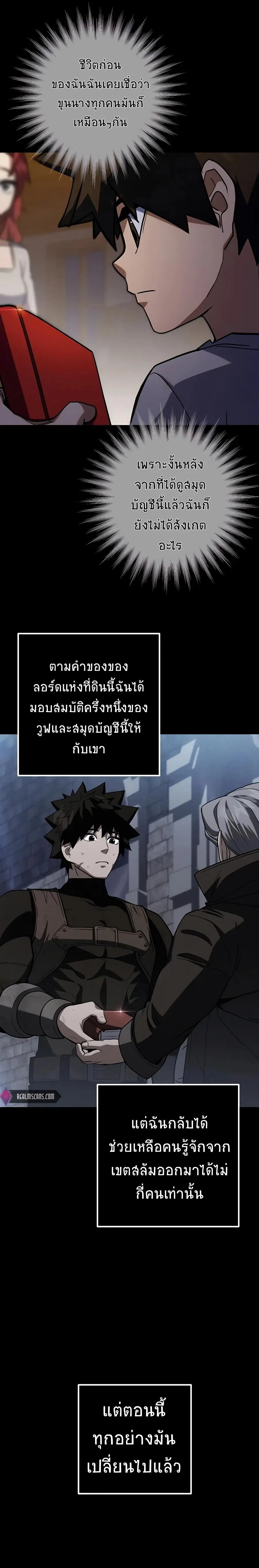 I Picked a Hammer to Save the World ตอนที่ 6 หน้า 3