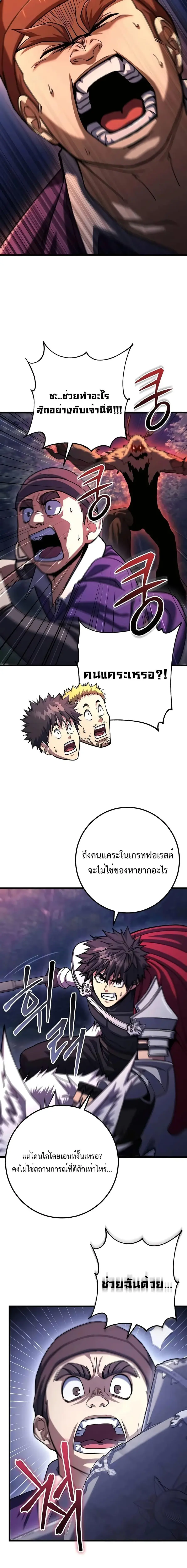 I Picked a Hammer to Save the World ตอนที่ 79 หน้า 2