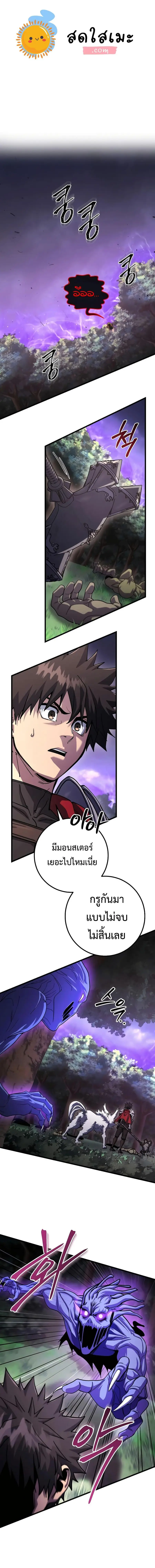 I Picked a Hammer to Save the World ตอนที่ 84 หน้า 1