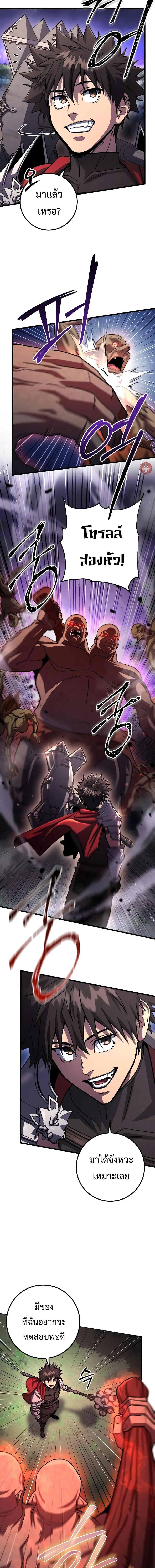 I Picked a Hammer to Save the World ตอนที่ 84 หน้า 3