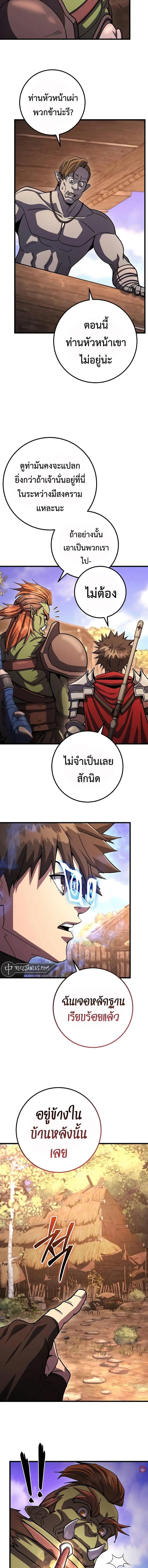I Picked a Hammer to Save the World ตอนที่ 96 หน้า 2