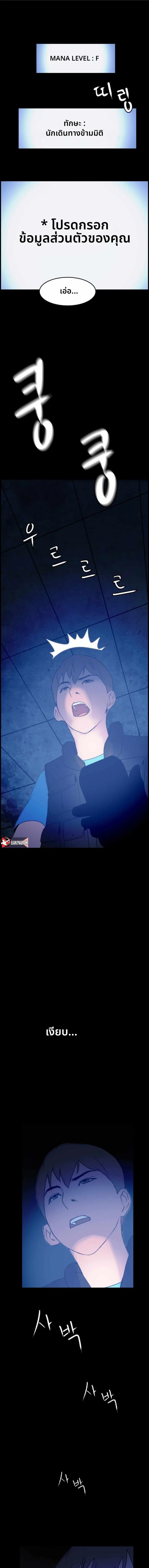 I Picked a Mobile From Another World ตอนที่ 2 หน้า 2