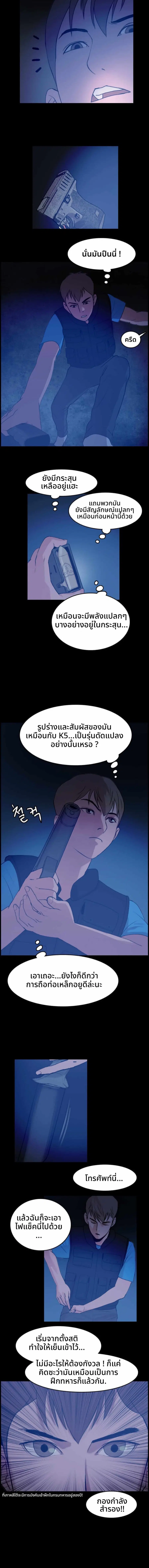 I Picked a Mobile From Another World ตอนที่ 2 หน้า 3