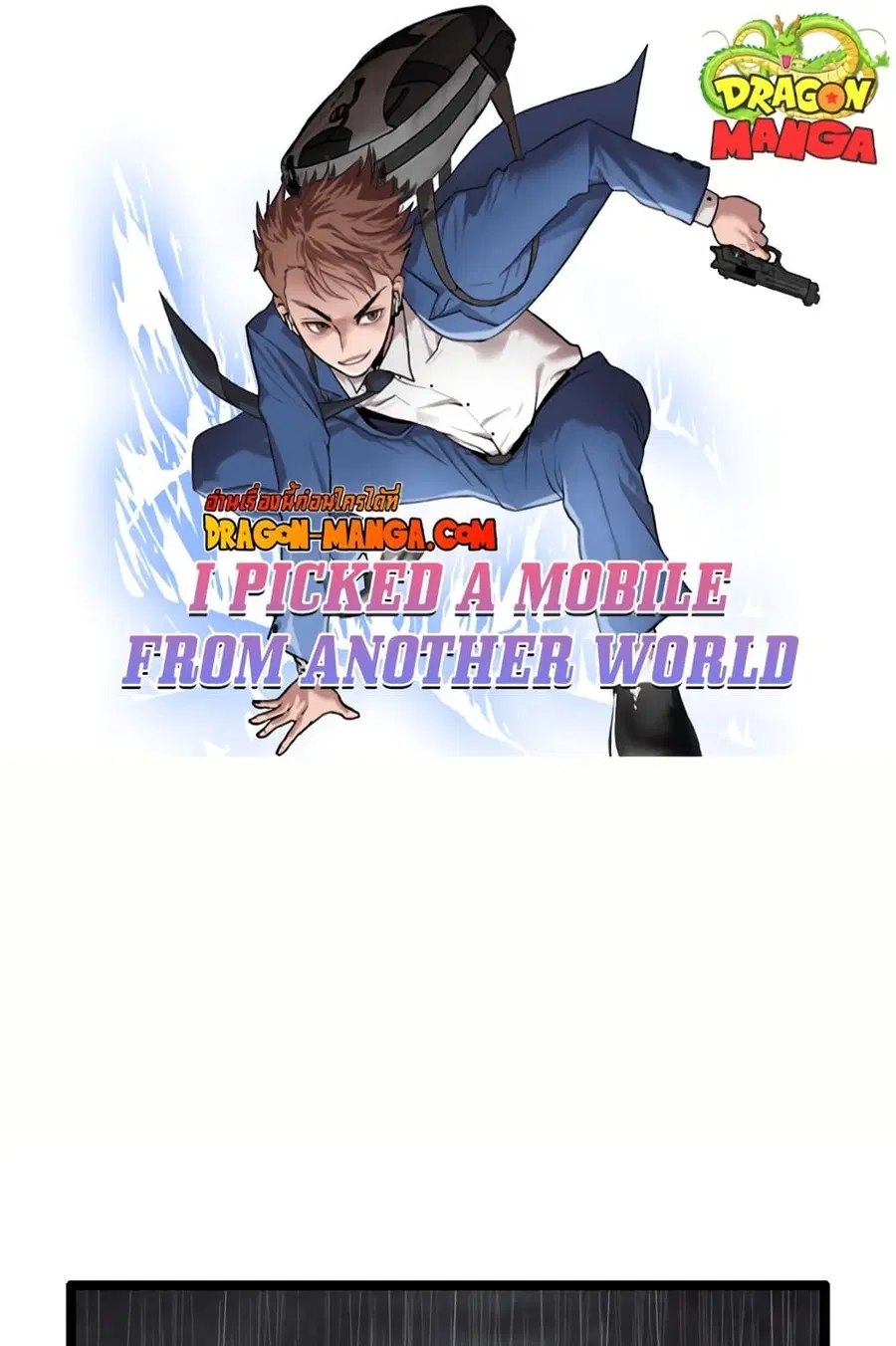 I Picked a Mobile From Another World ตอนที่ 26 หน้า 1