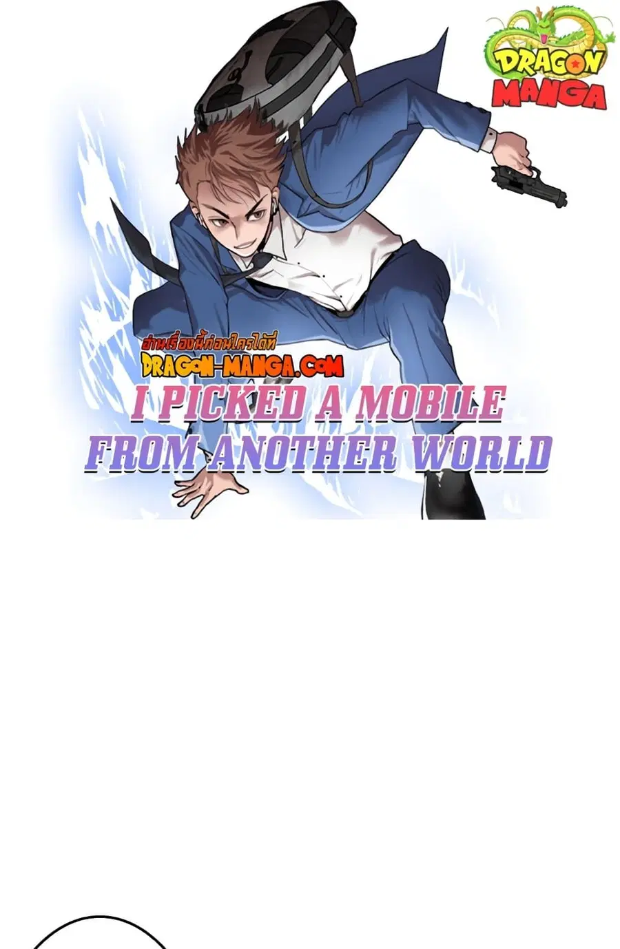 I Picked a Mobile From Another World ตอนที่ 27 หน้า 1
