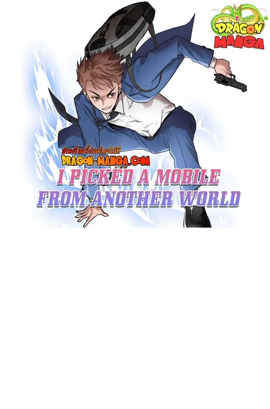 I Picked a Mobile From Another World ตอนที่ 28 หน้า 1