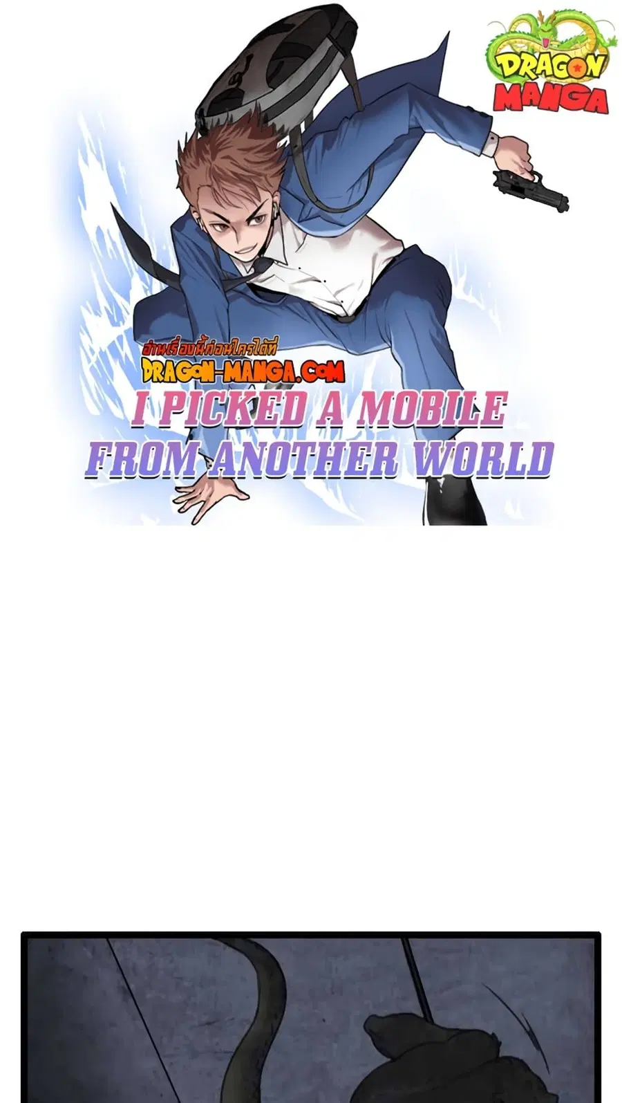 I Picked a Mobile From Another World ตอนที่ 29 หน้า 1