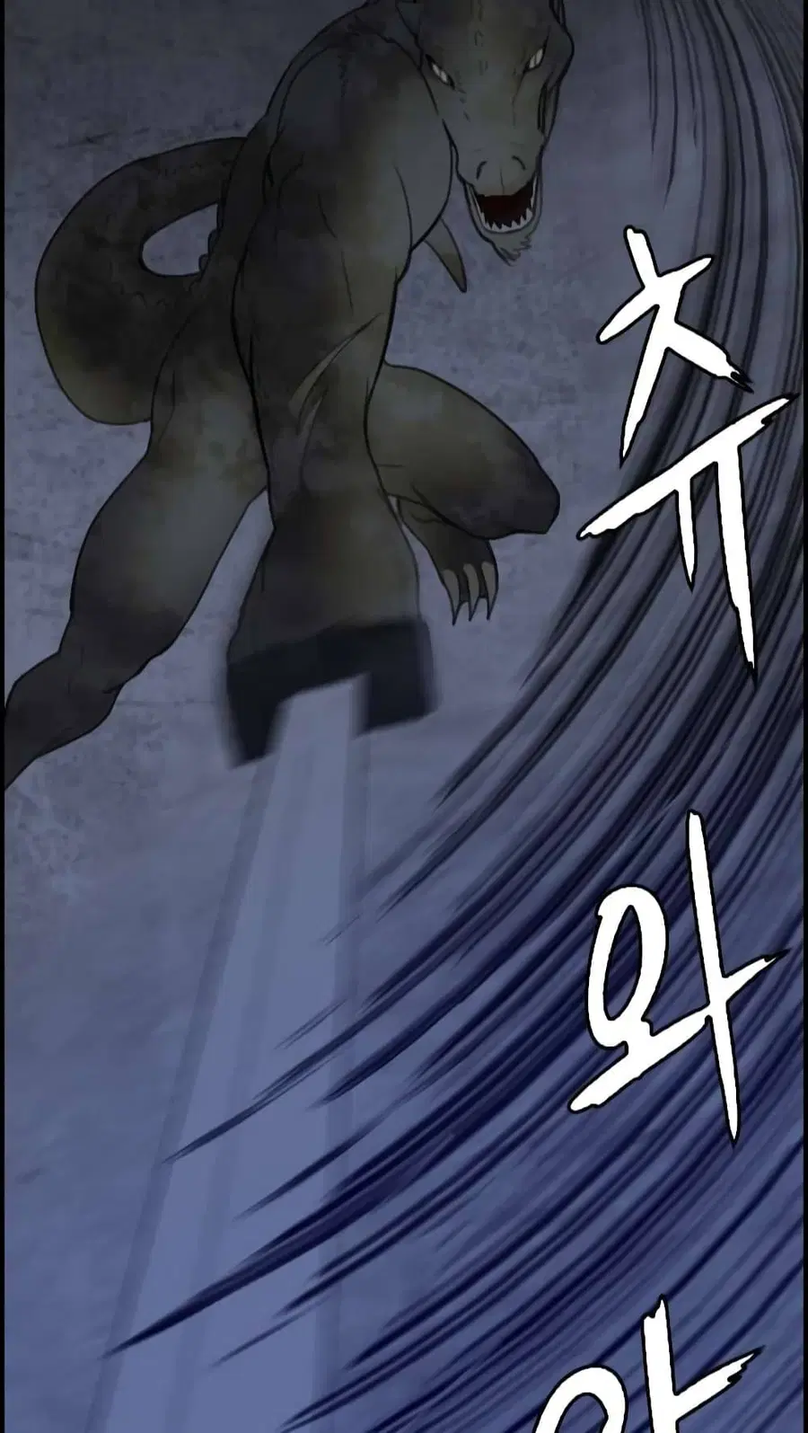 I Picked a Mobile From Another World ตอนที่ 29 หน้า 2