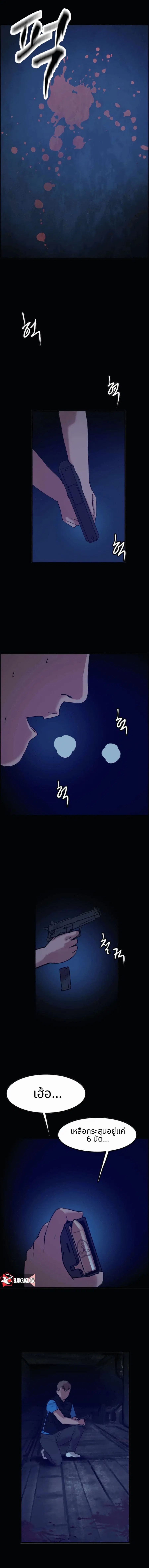I Picked a Mobile From Another World ตอนที่ 3 หน้า 2