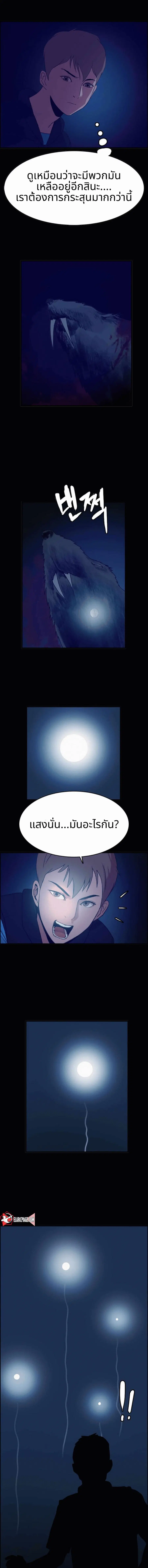 I Picked a Mobile From Another World ตอนที่ 3 หน้า 3