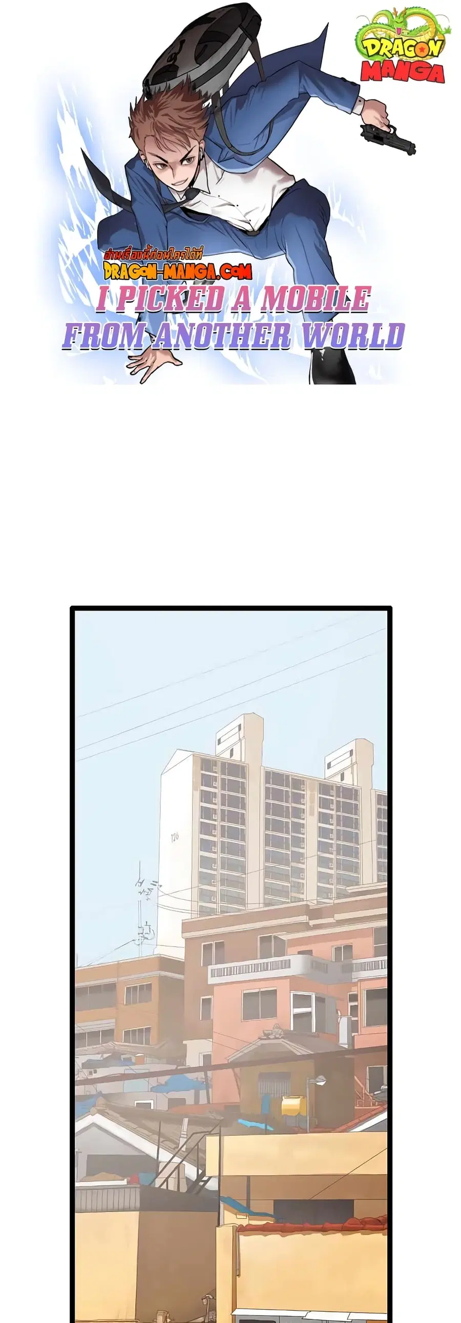 I Picked a Mobile From Another World ตอนที่ 30 หน้า 1