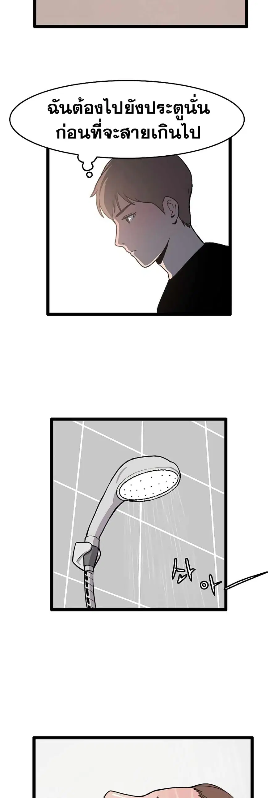 I Picked a Mobile From Another World ตอนที่ 30 หน้า 3