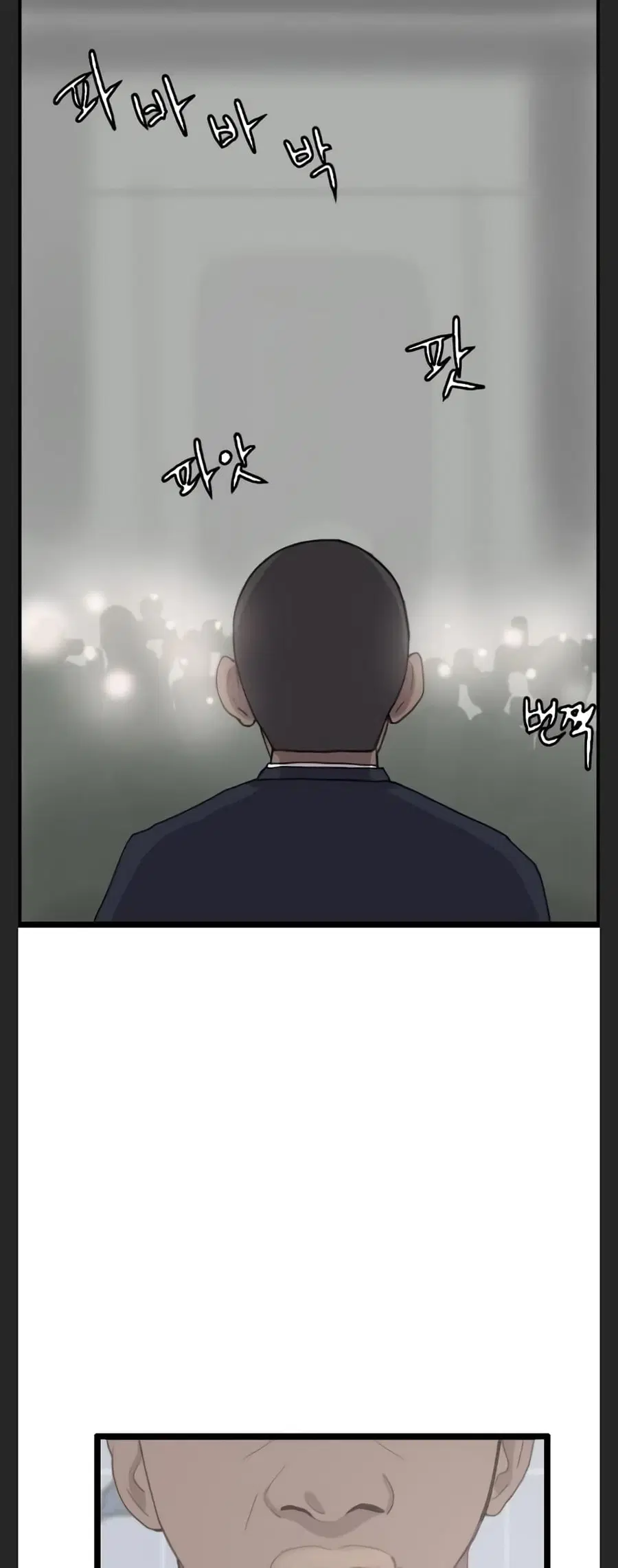 I Picked a Mobile From Another World ตอนที่ 31 หน้า 1
