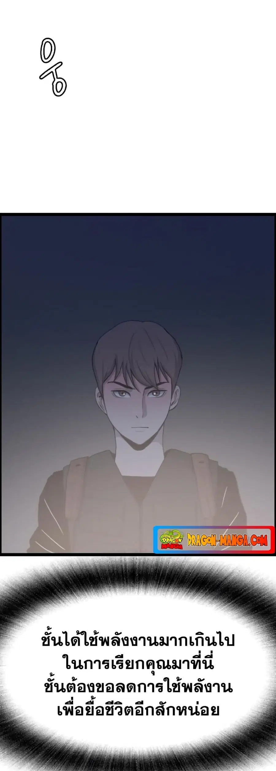 I Picked a Mobile From Another World ตอนที่ 35 หน้า 3