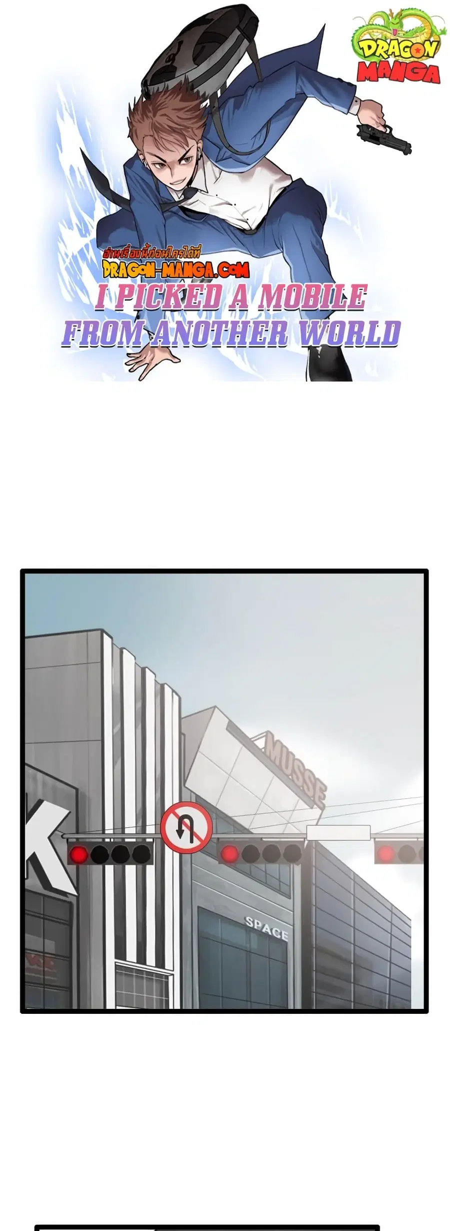 I Picked a Mobile From Another World ตอนที่ 36 หน้า 1