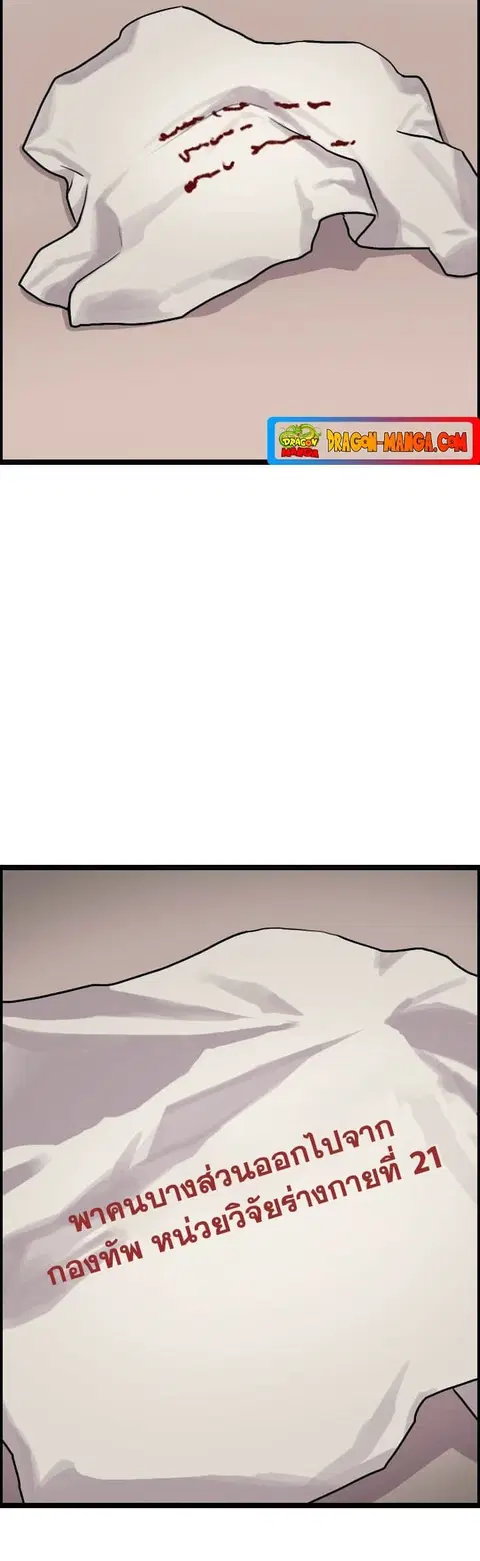 I Picked a Mobile From Another World ตอนที่ 41 หน้า 2