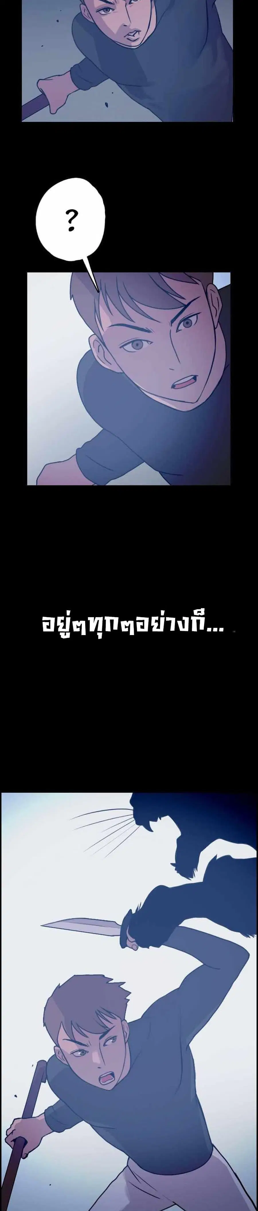 I Picked a Mobile From Another World ตอนที่ 7 หน้า 3