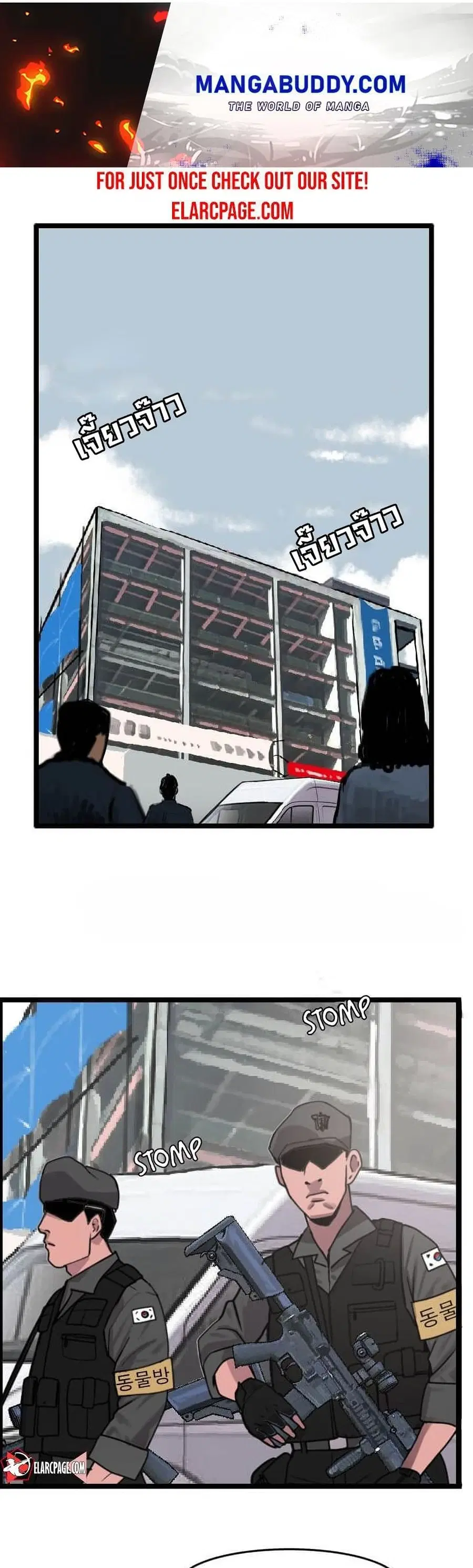 I Picked a Mobile From Another World ตอนที่ 8 หน้า 1
