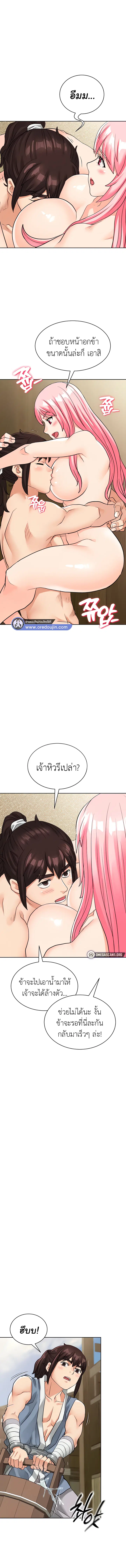 I Picked up a self-proclaimed Heavenly Demon ตอนที่ 13 หน้า 2
