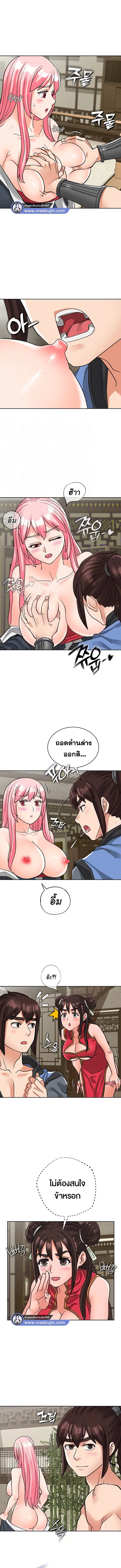I Picked up a self-proclaimed Heavenly Demon ตอนที่ 27 หน้า 2