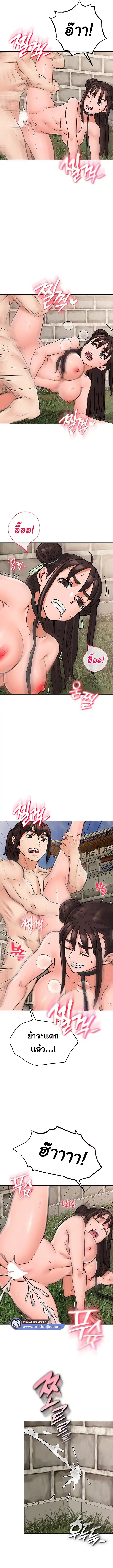 I Picked up a self-proclaimed Heavenly Demon ตอนที่ 29 หน้า 2