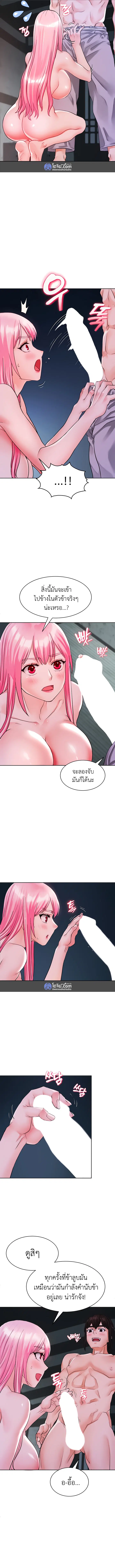 I Picked up a self-proclaimed Heavenly Demon ตอนที่ 6 หน้า 3