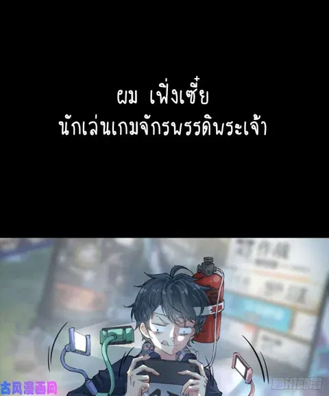 I Picked Up An Attribute ตอนที่ 0 หน้า 2