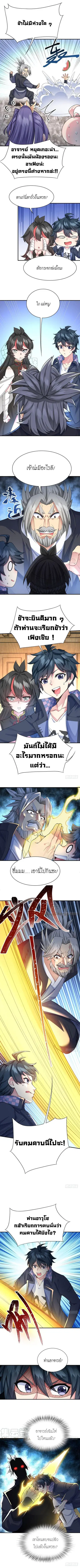 I Picked Up An Attribute ตอนที่ 11 หน้า 2