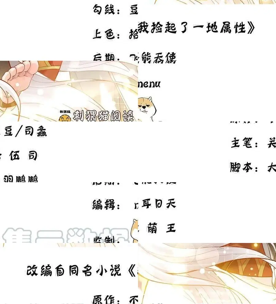 I Picked Up An Attribute ตอนที่ 18 หน้า 2