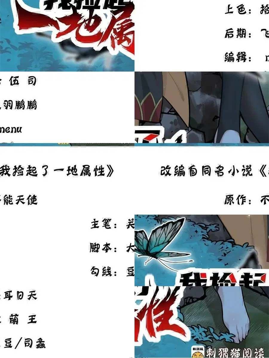 I Picked Up An Attribute ตอนที่ 19 หน้า 2
