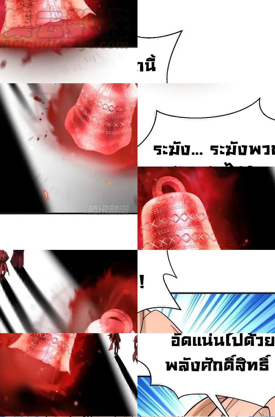 I Picked Up An Attribute ตอนที่ 21 หน้า 2