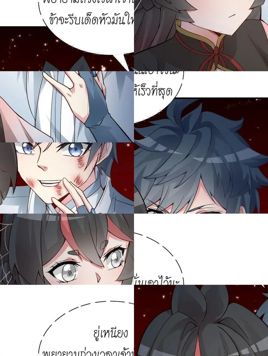 I Picked Up An Attribute ตอนที่ 22 หน้า 1