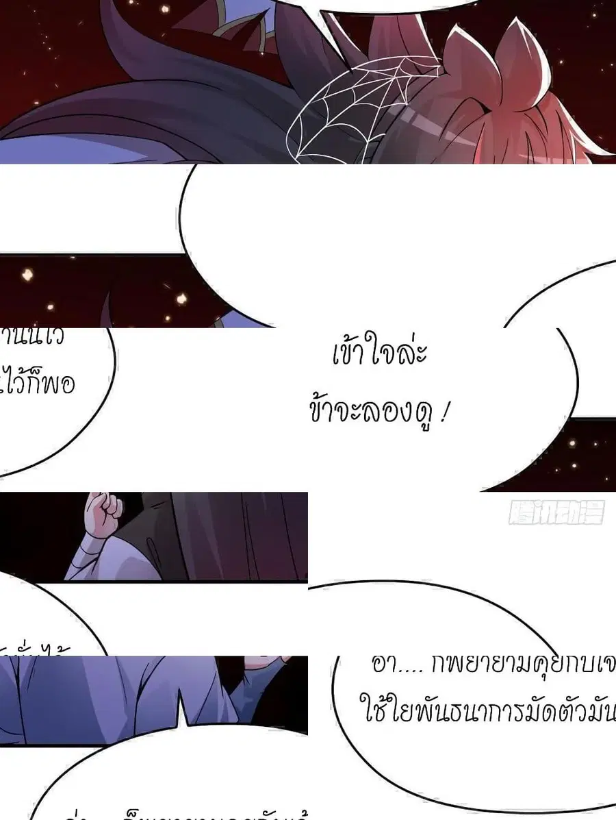 I Picked Up An Attribute ตอนที่ 22 หน้า 3