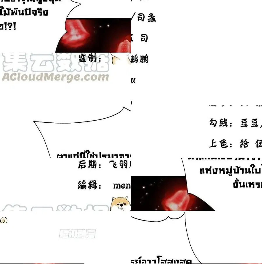 I Picked Up An Attribute ตอนที่ 23 หน้า 3