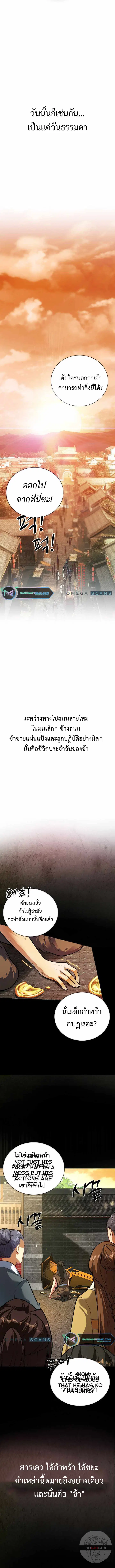 I Picked Up the Lamp Today ตอนที่ 1 หน้า 1