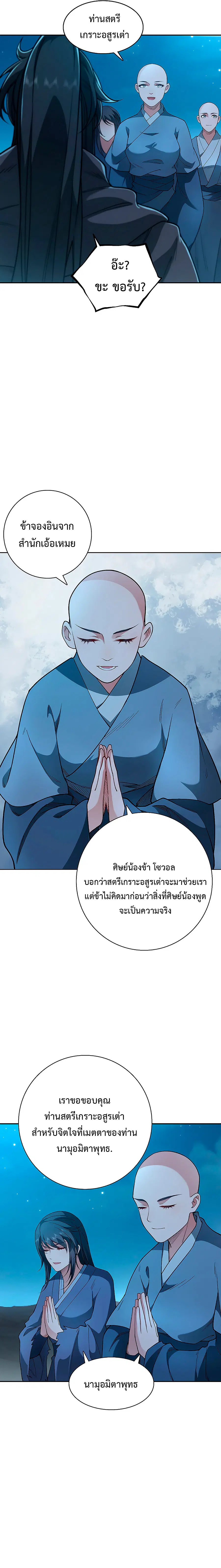 I Picked Up the Lamp Today ตอนที่ 13 หน้า 3