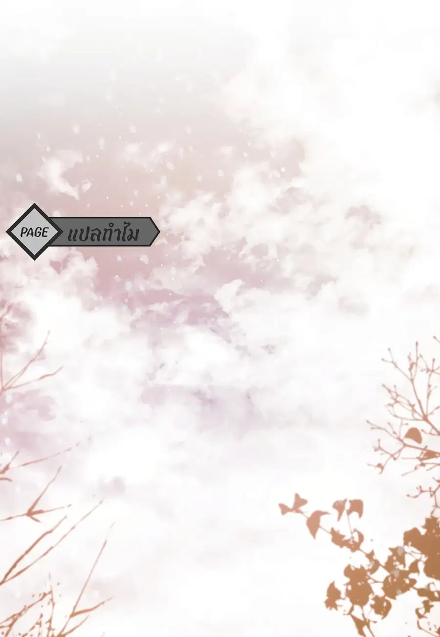 I Plan To Become The Master Of A Stolen Family ตอนที่ 1 หน้า 1